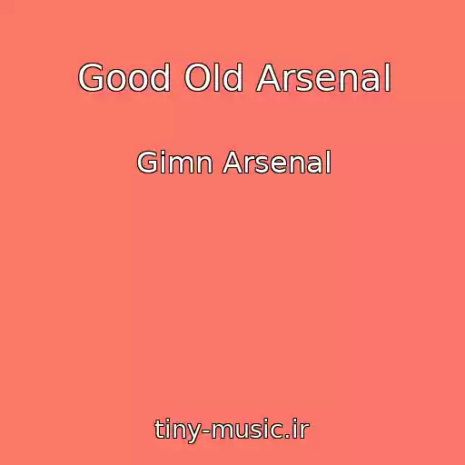 کاور آهنگ Good Old Arsenal از Gimn Arsenal
