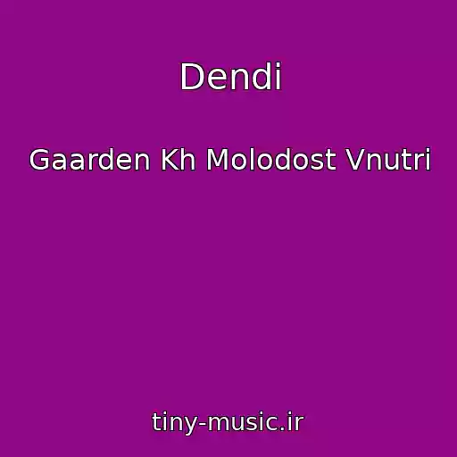 کاور آهنگ Dendi از Gaarden Kh Molodost Vnutri