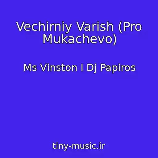 کاور آهنگ Vechіrnіy Varish (Pro Mukachevo) از Ms Vіnston І Dj Papiros