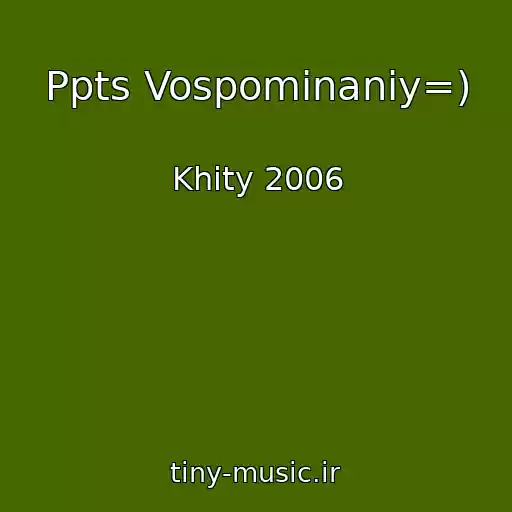کاور آهنگ Ppts Vospominaniy=) از Khity 2006