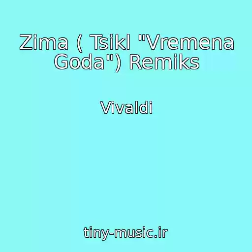 کاور آهنگ Zima ( Tsikl "Vremena Goda") Remiks از Vivaldi