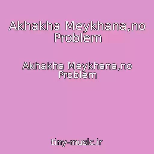 کاور آهنگ Akhakha Meykhana,no Problem از Akhakha Meykhana,no Problem