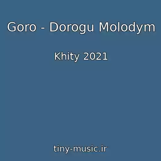 کاور آهنگ Goro - Dorogu Molodym از Khity 2021