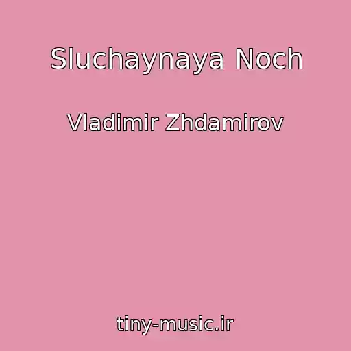 کاور آهنگ Sluchaynaya Noch از Vladimir Zhdamirov