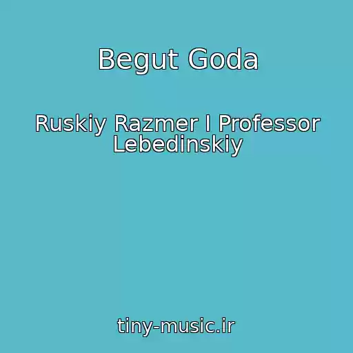 کاور آهنگ Begut Goda از Ruskiy Razmer I Professor Lebedinskiy