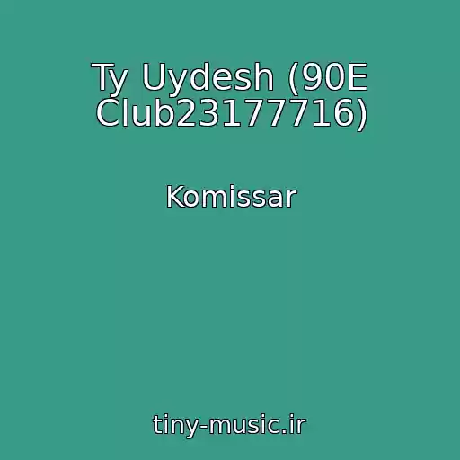 کاور آهنگ Ty Uydesh (90E Club23177716) از Komissar
