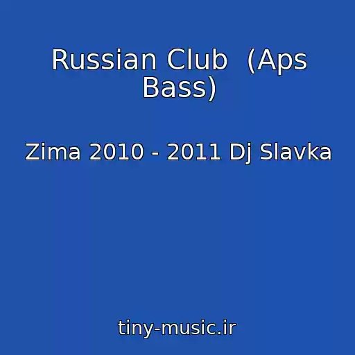کاور آهنگ Russian Club  (Aps Bass) از Zima 2010 - 2011 Dj Slavka