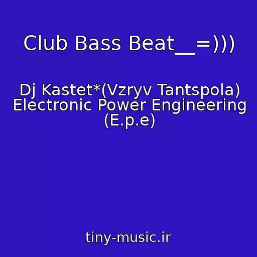 کاور آهنگ Club Bass Beat__=))) از Dj Kastet*(Vzryv Tantspola) Electronic Power Engineering (E.p.e)