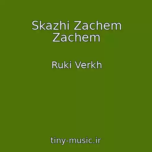 کاور آهنگ Skazhi Zachem Zachem از Ruki Verkh