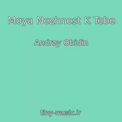 کاور آهنگ Moya Nezhnost K Tebe از Andrey Obidin
