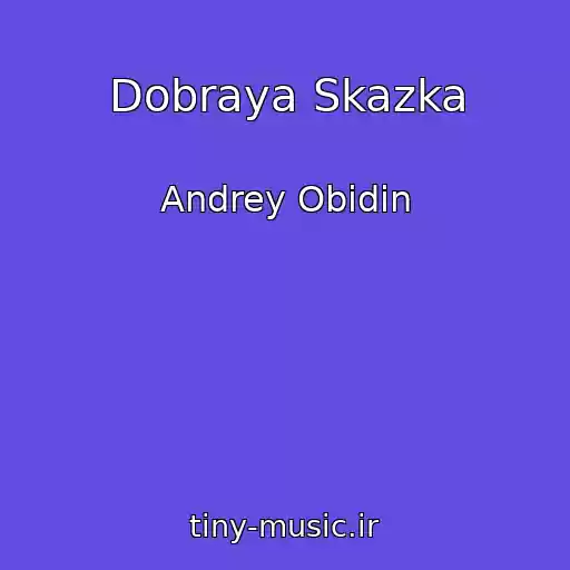کاور آهنگ Dobraya Skazka از Andrey Obidin