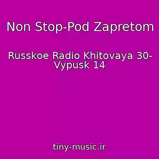 کاور آهنگ Non Stop-Pod Zapretom از Russkoe Radio Khitovaya 30- Vypusk 14