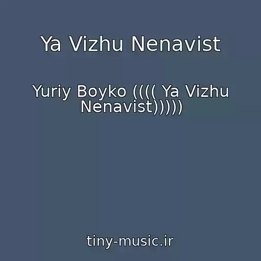 کاور آهنگ Ya Vizhu Nenavist از Yuriy Boyko (((( Ya Vizhu Nenavist)))))