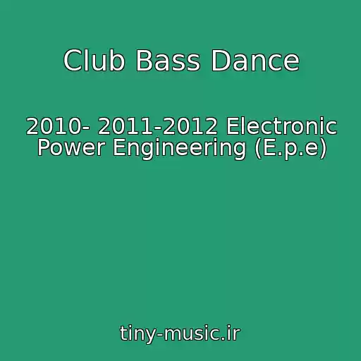 کاور آهنگ Club Bass Dance از 2010- 2011-2012 Electronic Power Engineering (E.p.e)
