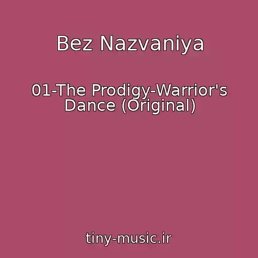 کاور آهنگ Bez Nazvaniya از 01-The Prodigy-Warrior's Dance (Original)