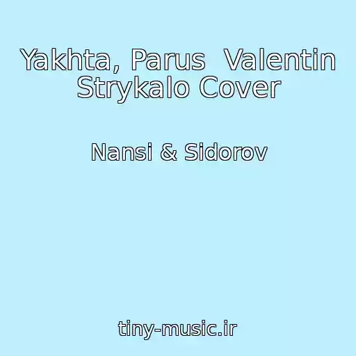کاور آهنگ Yakhta, Parus  Valentin Strykalo Cover از Nansi & Sidorov