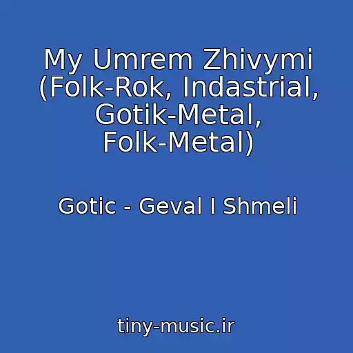 کاور آهنگ My Umrem Zhivymi (Folk-Rok, Indastrial, Gotik-Metal, Folk-Metal) از Gotic - Geval I Shmeli