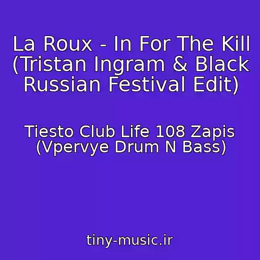 کاور آهنگ La Roux - In For The Kill (Tristan Ingram & Black Russian Festival Edit) از Tiesto Club Life 108 Zapis (Vpervye Drum N Bass)