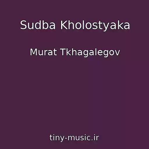 کاور آهنگ Sudba Kholostyaka از Murat Tkhagalegov