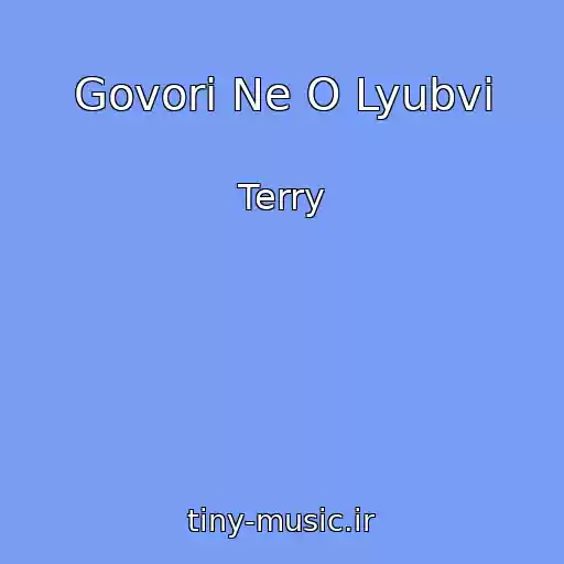 کاور آهنگ Govori Ne O Lyubvi از Terry