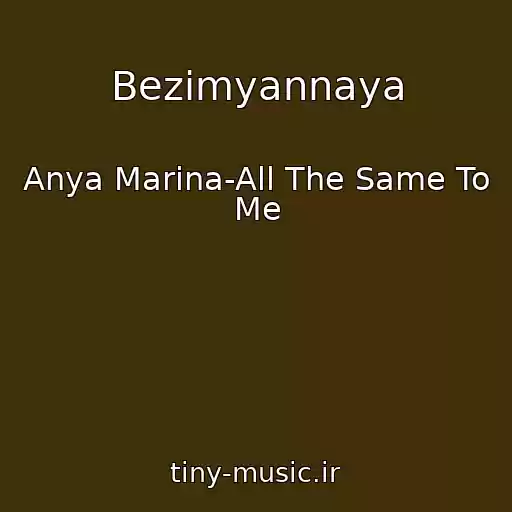 کاور آهنگ Bezimyannaya از Anya Marina-All The Same To Me