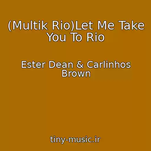 کاور آهنگ (Multik Rio)Let Me Take You To Rio از Ester Dean & Carlinhos Brown