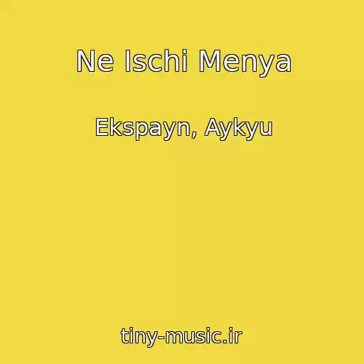 کاور آهنگ Ne Ischi Menya از Ekspayn, Aykyu