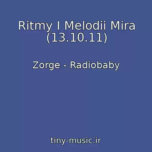 کاور آهنگ Ritmy I Melodii Mira (13.10.11) از Zorge - Radiobaby