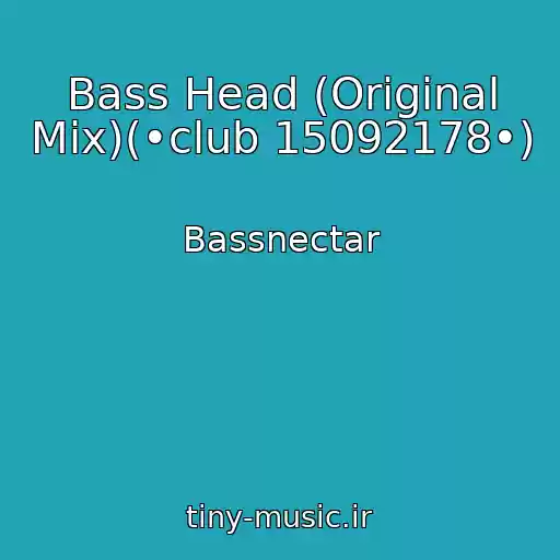 کاور آهنگ Bass Head (Original Mix)(•club 15092178•) از Bassnectar