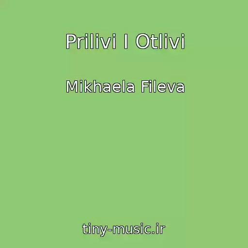 کاور آهنگ Prilivi I Otlivi از Mikhaela Fileva