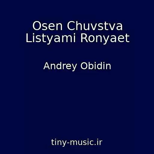 کاور آهنگ Osen Chuvstva Listyami Ronyaet از Andrey Obidin