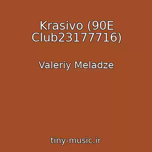 کاور آهنگ Krasivo (90E Club23177716) از Valeriy Meladze