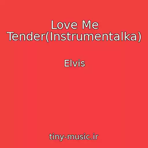 کاور آهنگ Love Me Tender(Instrumentalka) از Elvis