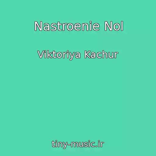 کاور آهنگ Nastroenie Nol از Viktoriya Kachur