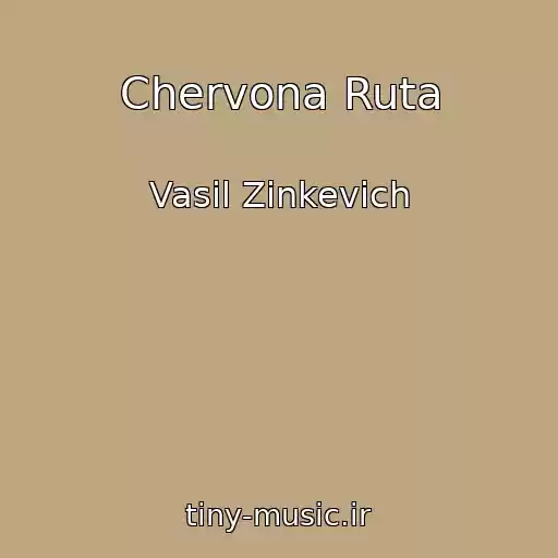 کاور آهنگ Chervona Ruta از Vasil Zіnkevich