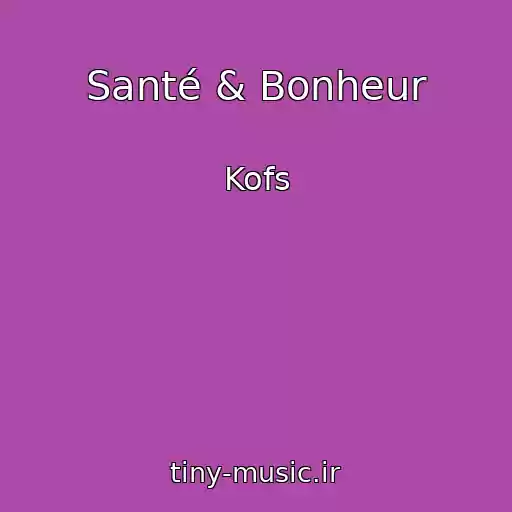 کاور آهنگ Santé & Bonheur از Kofs