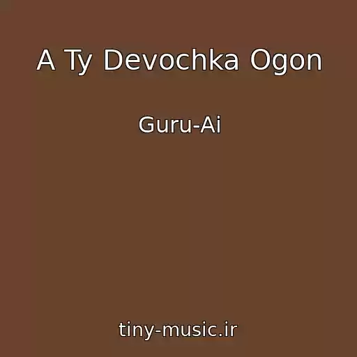کاور آهنگ A Ty Devochka Ogon از Guru-Ai