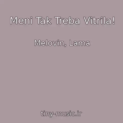 کاور آهنگ Menі Tak Treba Vіtrila! از Melovin, Lama