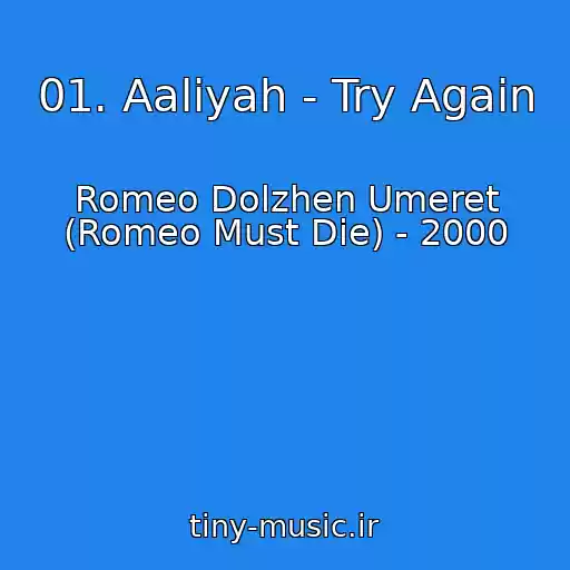 کاور آهنگ 01. Aaliyah - Try Again از Romeo Dolzhen Umeret (Romeo Must Die) - 2000