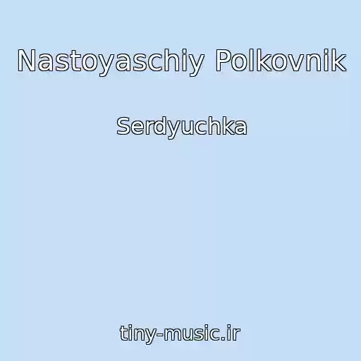 کاور آهنگ Nastoyaschiy Polkovnik از Serdyuchka