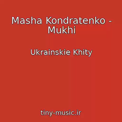 کاور آهنگ Masha Kondratenko - Mukhi از Ukrainskie Khity