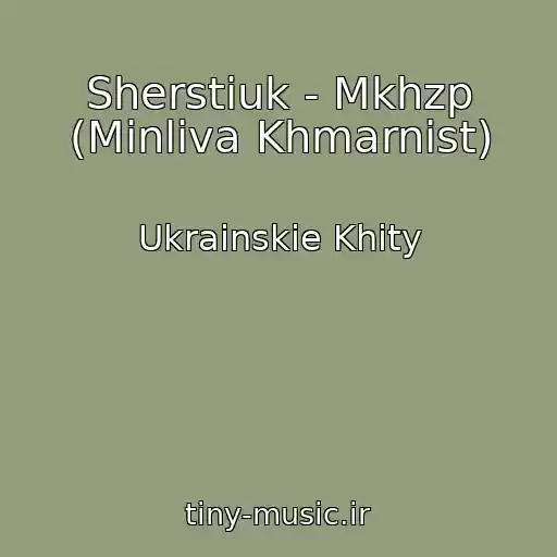 کاور آهنگ Sherstiuk - Mkhzp (Mіnliva Khmarnіst) از Ukrainskie Khity