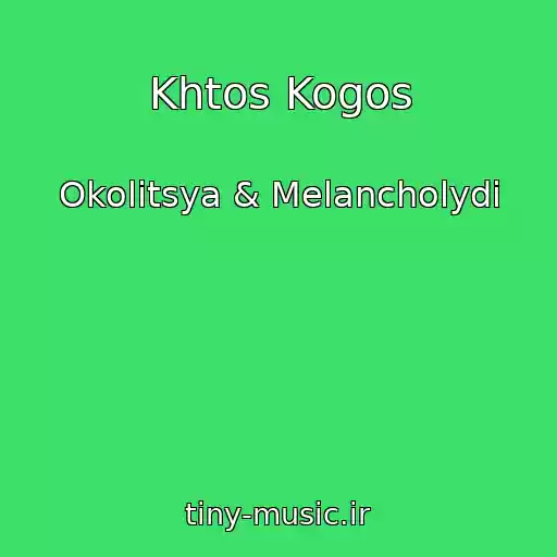 کاور آهنگ Khtos Kogos از Okolitsya & Melancholydi