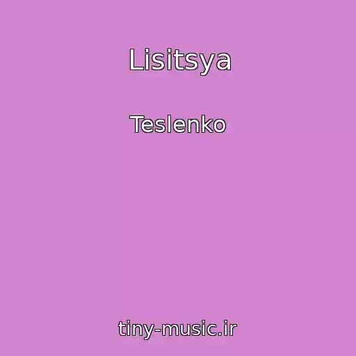 کاور آهنگ Lisitsya از Teslenko