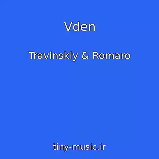 کاور آهنگ Vden از Travinskiy & Romaro