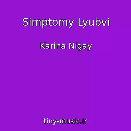 کاور آهنگ Simptomy Lyubvi از Karina Nigay