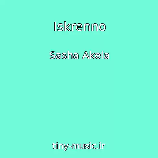کاور آهنگ Iskrenno از Sasha Akela