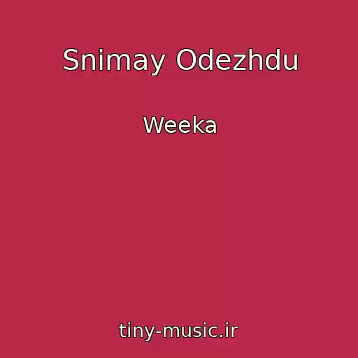 کاور آهنگ Snimay Odezhdu از Weeka