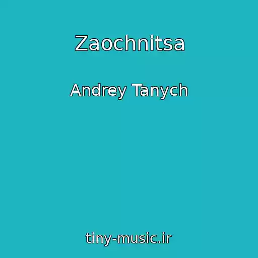 کاور آهنگ Zaochnitsa از Andrey Tanych