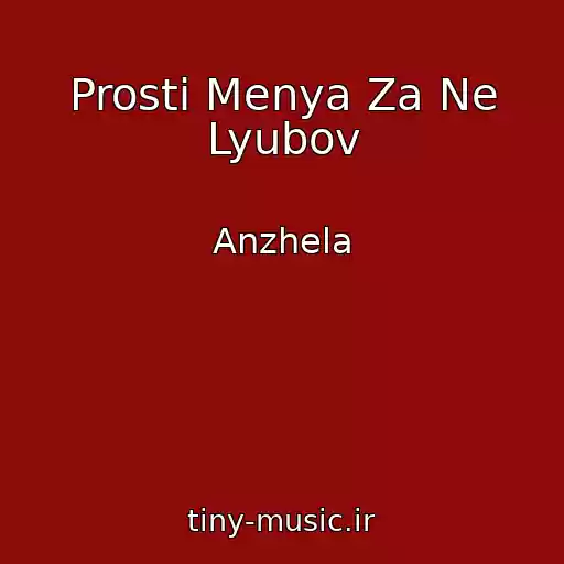 کاور آهنگ Prosti Menya Za Ne Lyubov از Anzhela